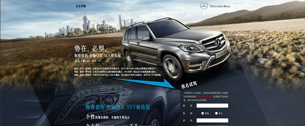 奔驰 GLK SUV