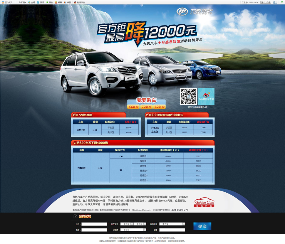 力帆汽车